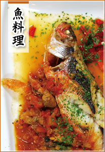 魚料理